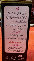 Tala Sandha Herbal Oil – Natural Male Vitality & Performance Support